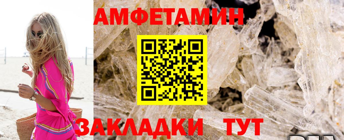 Амфетамин Розовый  Амфетамин  Торжок  Вход с VPN 