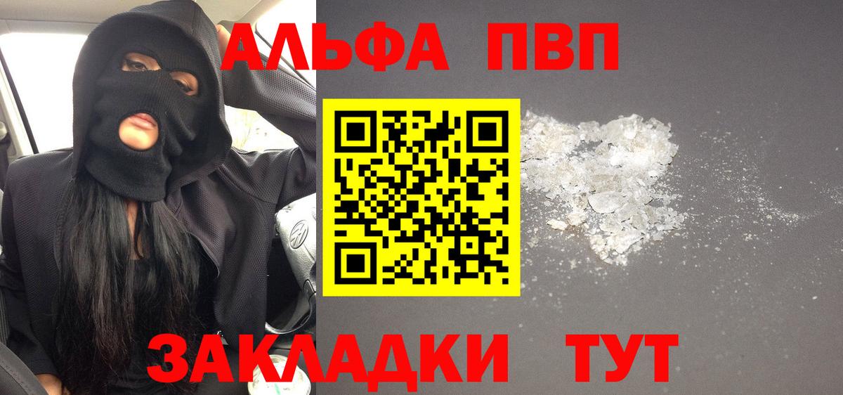 APVP крисы CK  Вход с VPN  Торжок  APVP VHQ  APVP VHQ 