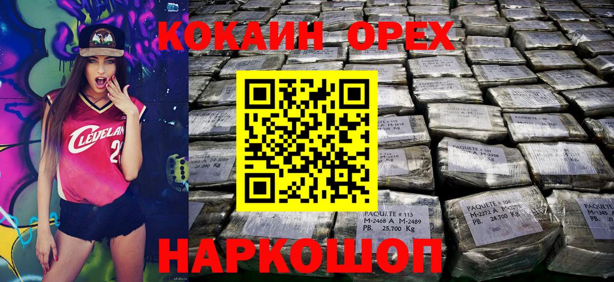 COCAIN Fish Scale  Вход с VPN  Торжок  закладки  Кокаин Боливия 