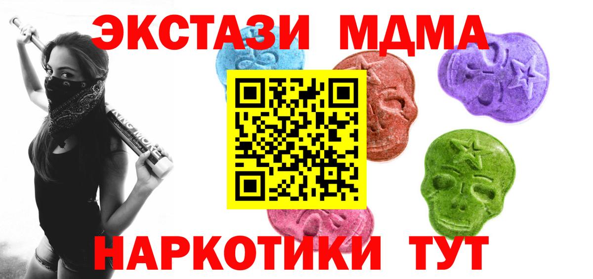 ЭКСТАЗИ  Ecstasy MDMA  Вход с VPN  ЭКСТАЗИ TESLA  Торжок 