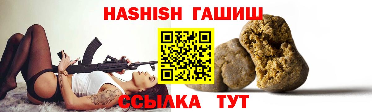Торжок  ГАШИШ хэш  ГАШИШ индика сатива  ГАШ  Вход с VPN 