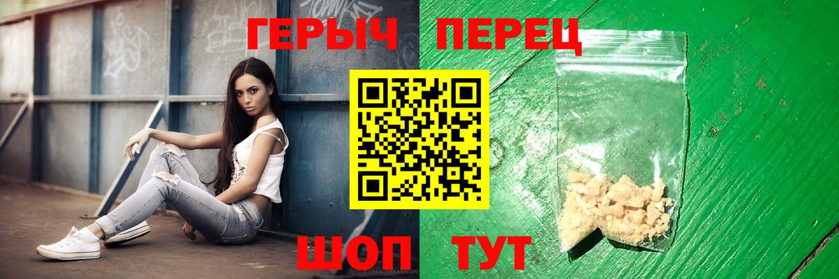 ГЕРОИН Афган Торжок