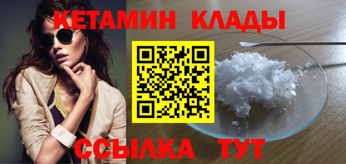Кетамин VHQ  shop телеграм  Торжок  Вход с VPN 