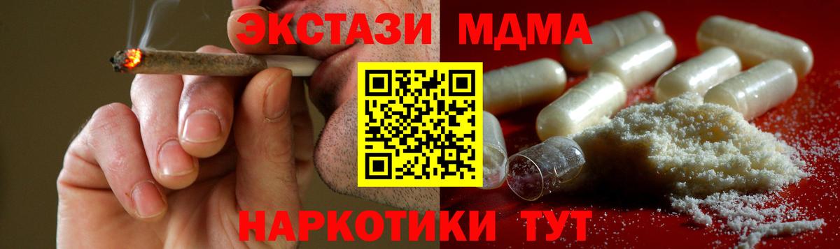МДМА Molly  Вход с VPN  Торжок  МДМА молли 