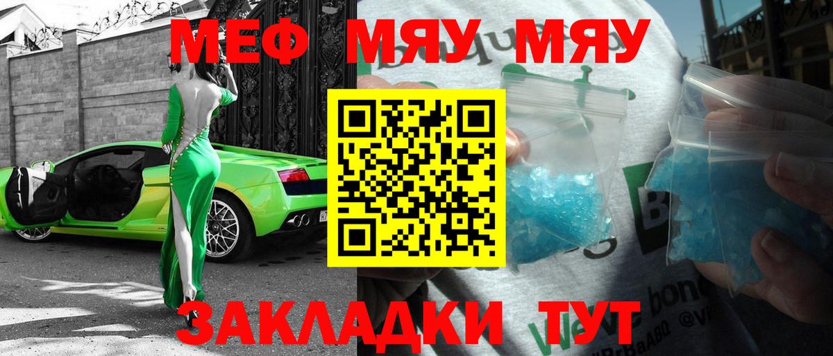 как найти закладки  Меф  Торжок  Меф  Вход с VPN  МЕФ мяу мяу 