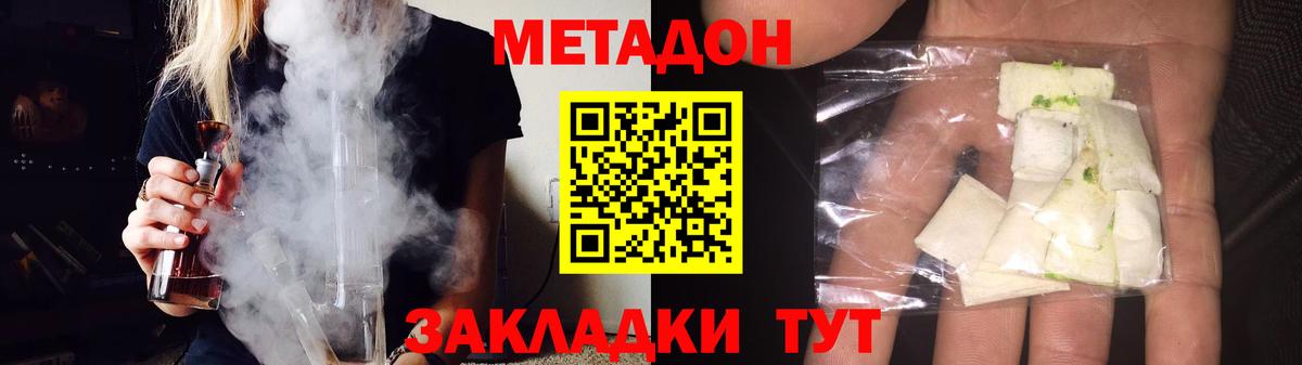 Торжок  мориарти телеграм  Вход с VPN  Метадон VHQ  Метадон мёд 