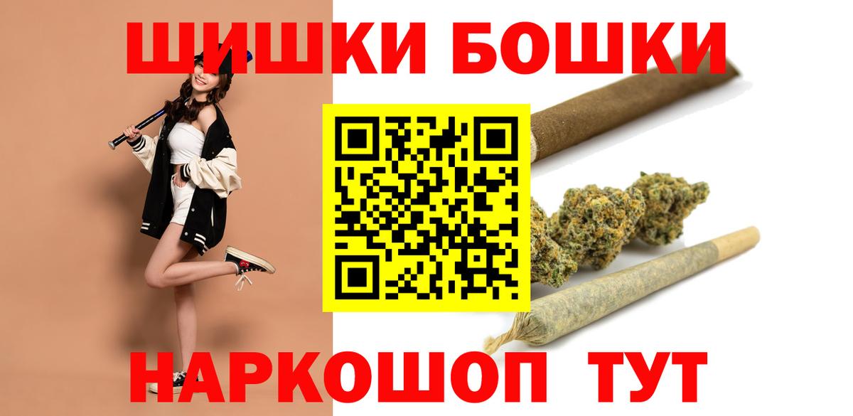 Торжок  МАРИХУАНА Ganja  МАРИХУАНА OG Kush  Каннабис THC 21%  Вход с VPN 